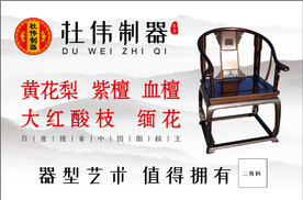 家具海报
