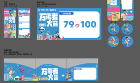 商场商户展板