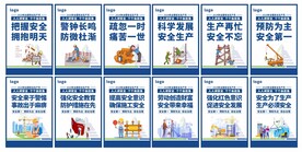 安全月标语展板