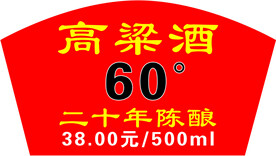 酒标