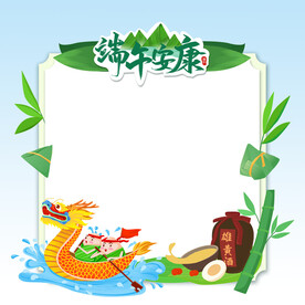  粽叶边框 