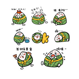  粽子表情包 