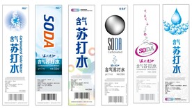 苏打水