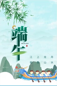 端午节设计