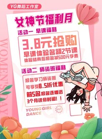 街舞海报 