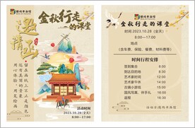 邀请函