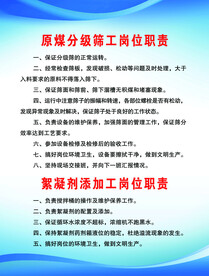原煤分级筛工岗位职责