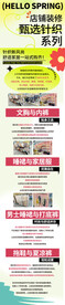 针织系列海报