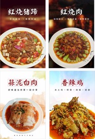 菜品海报