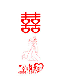 喜