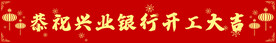 横幅海报