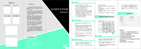 使用说明书