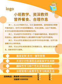 暑托班