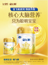 奶粉