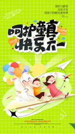 61儿童节 