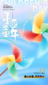 61儿童节 