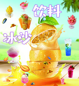 饮料 冰沙