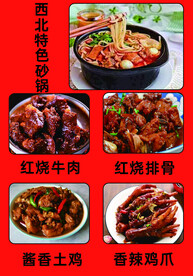 特色砂锅