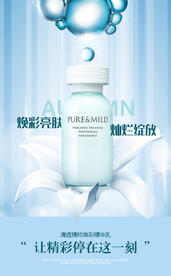 精华液