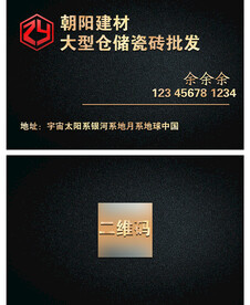 建材名片