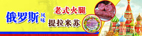 俄罗斯特产