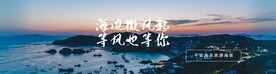 海岛旅行