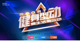 健身型动