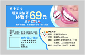 口腔代金券  牙齿代金券 美白