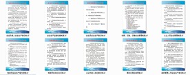 物流运输安全管理制度