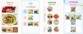 幼儿园 餐食