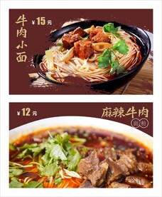 牛肉面