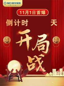开局战