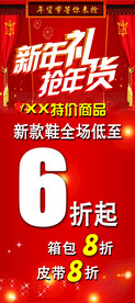 年货节等你来抢 新年礼 抢年货