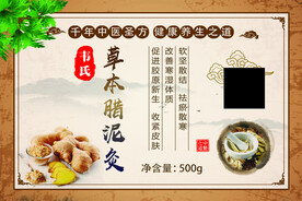 草本腊泥灸 膏药贴 