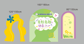 幼儿园六一美陈