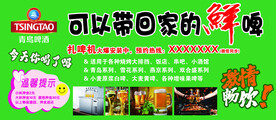 青岛啤酒