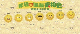 黄色涂鸦背景墙