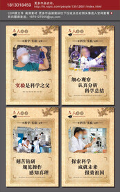 名人名言展板