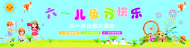 六一快乐