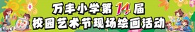 横幅