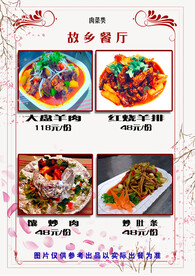 菜单 菜谱