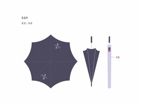 雨伞