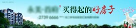 地产户外围挡公园