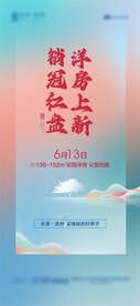 地产洋房加推