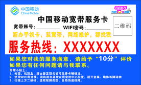 中国移动