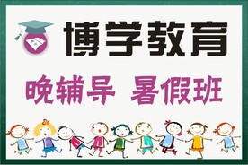 教育手举牌