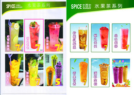 奶茶店水果茶价目表