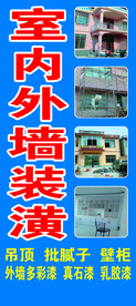装潢站牌