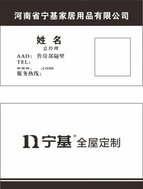 建材名片