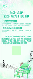 音乐培训展架